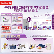 a2奶粉紫白金A2蛋白嬰兒配方奶粉2段(6-12月)900g*3 馬年送禮禮盒