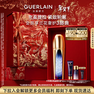 嬌蘭（Guerlain）御廷蘭花提拉微晶精華液50ml保濕抗皺緊致護膚品禮盒生日新年禮物