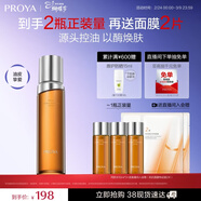 珀萊雅凈源控油平衡水油皮爽膚水補水控油護膚品男女150ml