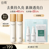 第三代雪肌水Pro150ml*2美白提亮補水保濕爽膚水化妝品