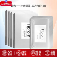 Fibroin 【五折購】fibroin菁碧 泰國三層蛋白蠶絲面膜 玻尿酸補水保濕 銀色面膜10片裝*4