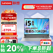 聯(lián)想筆記本電腦2026【補貼20%】小新16/Pro 酷睿i7/i5標壓 16英寸輕薄辦公設計學(xué)生游戲推薦手提本 小新16 i5-13420H 16G 512G標配 游戲級銳炬核顯 輕薄金屬機身 萊茵