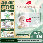 好奇（Huggies）小森林拉拉褲XL32+2片(12-17kg)尿不濕心鉆【透氧頂配更低敏】