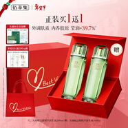 佰草集太極翡翠水酵母爽膚水賦活微精華源生液200ml 新年禮物買(mǎi)正送正