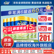 美素佳兒（Friso）【官方直供】港版美素佳兒金裝嬰幼兒奶粉力 含HMO益生菌荷蘭進(jìn)口 2段800g*6罐
