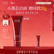 稀物集松茸玉感氨基酸洗面奶100g溫和清潔洗面奶男女士三八節