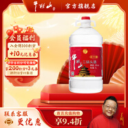 牛欄山二鍋頭白酒 5L大桶裝 泡藥酒 清香風(fēng)格 酒廠(chǎng)直供口糧酒送禮自飲 56%vol 5L 1桶