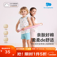 麗嬰房（Les enphants）男女童夏季純棉背心套裝素色睡衣套裝家居服套裝夏季 玉湖藍 110 cm/4歲