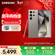 三星（SAMSUNG）Galaxy S24 Ultra AI智享生活辦公 手機 大屏SPen 四長(cháng)焦系統 第三代驍龍8 智能 手機 鈦灰 12GB+256GB