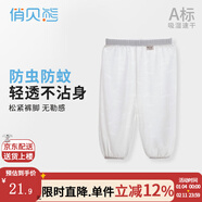 俏貝熊 寶寶防蚊褲純棉網(wǎng)眼透氣兒童休閑褲夏季薄款男女童松緊褲子輕薄 白色（竹纖維提花） 110