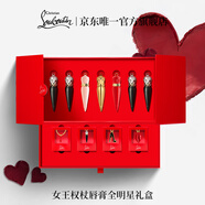 路鉑廷（Christian Louboutin）CL女王權杖唇膏七支禮盒套裝蘿卜丁口紅新年禮物生日送女友老婆