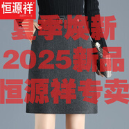 恒源祥2025秋冬新款韓版高腰女半身裙a字裙毛呢一步裙包臀裙純色短裙子 毛呢款深灰色今年流行的輕奢品牌 4XL
