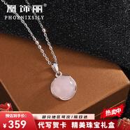 凰飾麗（PHOENIXSILY）粉水晶項鏈女純銀輕奢高級感配飾高端生日情人節禮物送老婆女生 粉水晶【白金色】