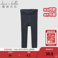 戴維貝拉（DAVE＆BELLA）秋冬男女童寶寶純色薄款打底褲兒童針織毛線(xiàn)褲 牛仔藍 110 cm(5T(建議身高100-110cm))