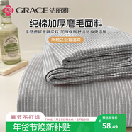 潔麗雅（Grace）A類(lèi)磨毛床單單件 100%純棉抗菌 學(xué)生宿舍 160*230cm  陌星雅灰
