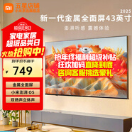 小米電視32/43/50英寸金屬全面屏 雙揚立體聲2025款 智能WiFi家用平板電視機臥室優(yōu)選 32英寸 【金屬全面屏】Redmi A32 標配