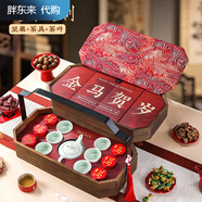 胖東來(lái)2026新款年貨禮盒裝過(guò)年送禮走親戚春節新年送客戶(hù)堅果定制 更多款式咨詢(xún)在線(xiàn)客服