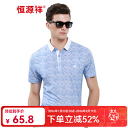 恒源祥冰絲男士短袖t恤翻領(lǐng)夏季薄款半袖中年時(shí)尚波點(diǎn)商務(wù)休閑體恤上衣 51T00S05-牛仔蘭 L (175)