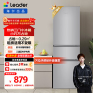 統帥（Leader）海爾冰箱出品悅享系列218L三門(mén)小冰箱家用直冷軟冷凍冰箱BCD-218LLC3E0C9以舊換新