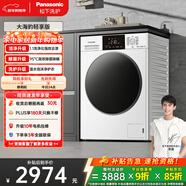 松下（Panasonic）大海豹輕享版 滾筒洗烘一體 10KG全自動(dòng)洗衣機 溫水泡沫凈滾筒洗衣機  XQG100-81TD3