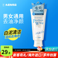 珊珂洗面奶洗顏專(zhuān)科卸妝泡沫潔面控油保濕男女通用日本進(jìn)口 控油去黑頭120g