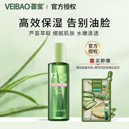 薈寶【官方授權】悠活蘆薈精華水添加金縷梅200ml保濕清透適合油性肌