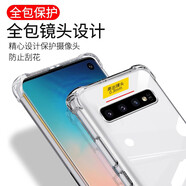 京慈 適用三星S10 5G版手機殼防摔防震GalaxyS10手機套全包邊透明殼氣囊硅膠軟殼男女款簡(jiǎn)約后蓋保護殼 6.7寸三星S10 5G(G9770)氣囊防摔軟殼