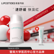 麗普司肽厚臉皮維穩(wěn)特護霜 舒緩補水保濕面霜乳液護膚品官方正品 50g/1支