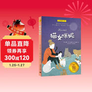 貓女咪妮（夏洛書(shū)屋·經(jīng)典版)
