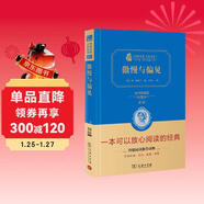 傲慢與偏見(jiàn) (經(jīng)典名著(zhù) 大家名譯 全譯典藏版 )