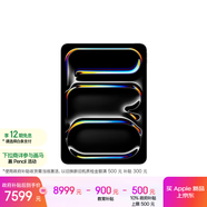 Apple/蘋(píng)果【教育優(yōu)惠】iPad Pro11英寸 M5芯片 2025年新款平板電腦 256G WLAN版 深空黑色