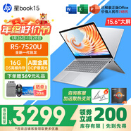 惠普（HP）星Book15/14Pro【新品i7/AIPC】高顏值高性能大學(xué)生超輕薄便攜家用商務(wù)辦公設計筆記本電腦 Book15 R5-7520U 16G 512G定制 窄邊框 DC調光