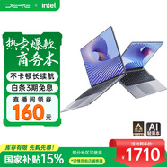戴睿（dere）【直播間領(lǐng)160元券】國家補貼筆記本電腦 15.6英寸高性能商務(wù)辦公旗艦輕薄本 游戲手提本16G/512G