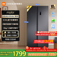 米家小米【610升級款】636L對開(kāi)門(mén)冰箱家用大容量風(fēng)冷無(wú)霜變頻節能一級能效BCD-636WKMP國家補貼