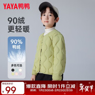 鴨鴨兒童輕薄羽絨服男女童秋冬新款學(xué)生內膽裝校服神器內搭外穿KX
