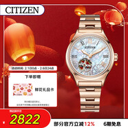 西鐵城（CITIZEN）手表女日韓表自動(dòng)機械貝母表盤(pán)鋼帶時(shí)尚送新年禮物PC1007-81D