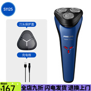 飛利浦剃須刀干濕兩用電須刀1系男士便攜電動(dòng)三刀頭刮胡刀S1125 S1125 標配