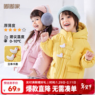 嘟嘟家兒童棉服防風(fēng)秋冬男童加厚外套女童棉襖連帽保暖寶寶衣服冬季童裝 黃色 90