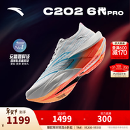 安踏C202 6代 PRO丨專(zhuān)業(yè)馬拉松碳板跑步鞋男支撐緩震跑鞋112445571 沙?；?空云藍5576R-2 43 (男)