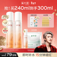 溪木源山茶花精華水120ml*2爽膚水補水保濕修護護膚品濕敷水