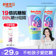 舒客兒童牙膏0-3-6-12歲含氟防蛀護齒護齦抗糖女男孩換牙期正品 抗糖防蛀60g*2