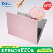 戴爾（DELL）電腦筆記本輕薄本靈越15pro 高性能酷睿筆記本辦公本粉色女大學(xué)生電腦超薄獨顯商務(wù)手提筆記本電腦 【政府補貼】初戀粉 | 15pro裝粉殼 【補貼15%】新品i5 | 16G | 10