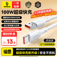 倍思Type-c數據線(xiàn)6A超級快充100W/88W/66W/40W華為榮耀充電線(xiàn)適用小米安卓手機平板Pura80/Mate70/60