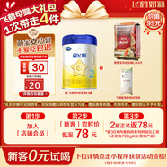 飛鶴星飛帆嬰幼兒配方奶粉2段(6-12個(gè)月) 300克【京東試用裝】
