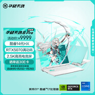 華碩天選6 Pro 酷睿版 國家補貼 16英寸游戲本 筆記本電腦(i7-14650HX 16G 1T RTX5070 2.5K)青