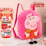 小豬佩奇書(shū)包幼兒園雙肩包毛絨玩具3歲卡通小背包開(kāi)學(xué)女孩新年禮物