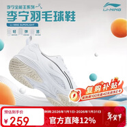李寧（LI-NING）羽毛球鞋男女情侶款火箭鞋網(wǎng)球鞋乒乓球鞋貼地飛行運動(dòng)鞋