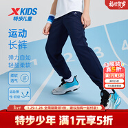 特步（XTEP）童裝男童長(cháng)褲新款兒童中大童針織褲子百搭時(shí)尚運動(dòng)休閑長(cháng)褲 深奧藍【9052夏季款】 150 cm