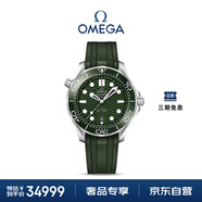 歐米茄（OMEGA）瑞士手表 海馬系列300機械表210.32.42.20.10.001 女神節