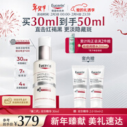 優(yōu)色林第二代光引精華30ml 美白淡斑精華護膚品熱門(mén)商品情人節新年禮物